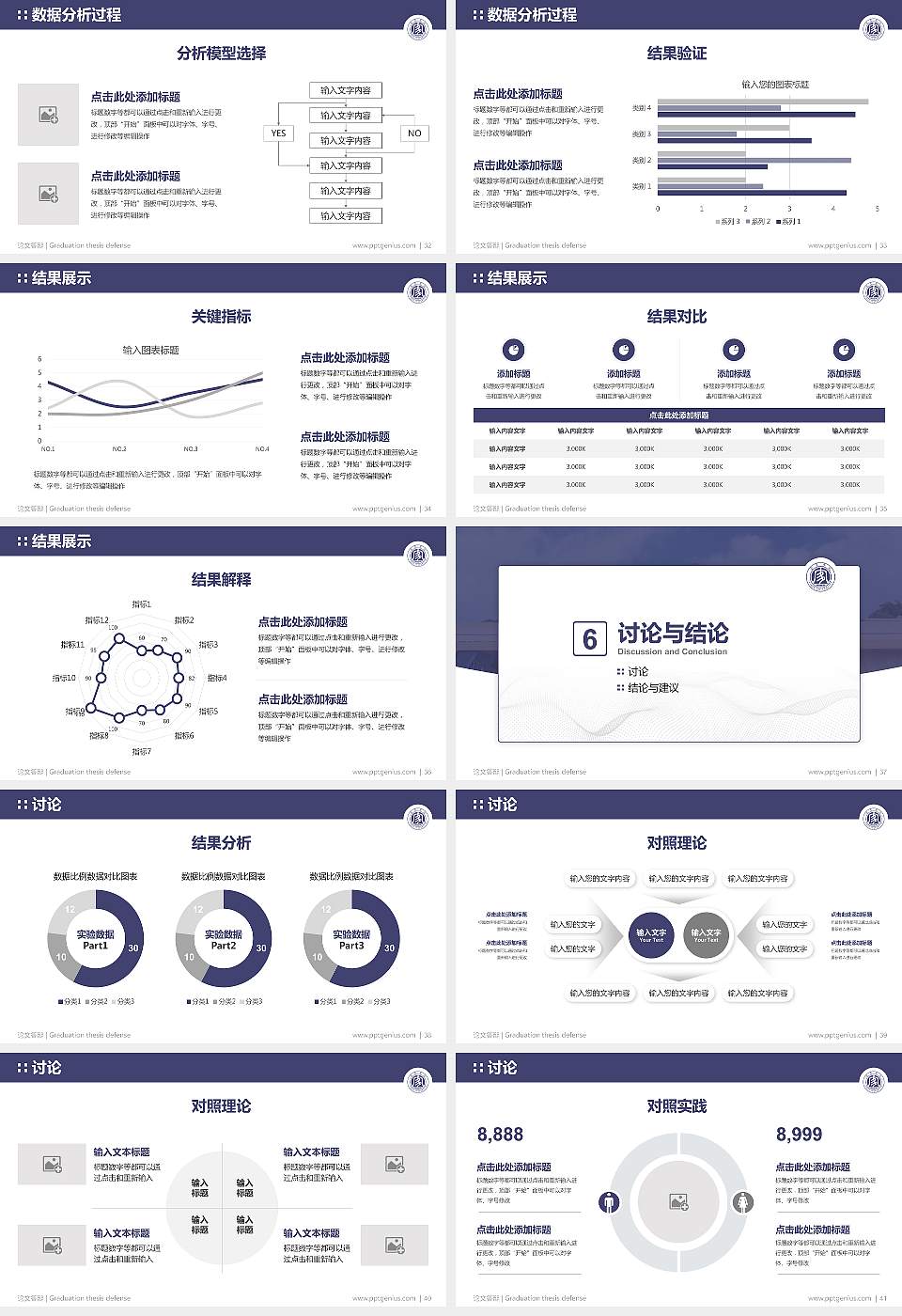 宜宾学院论文答辩标准PPT模板16:9格式幻灯片预览图5