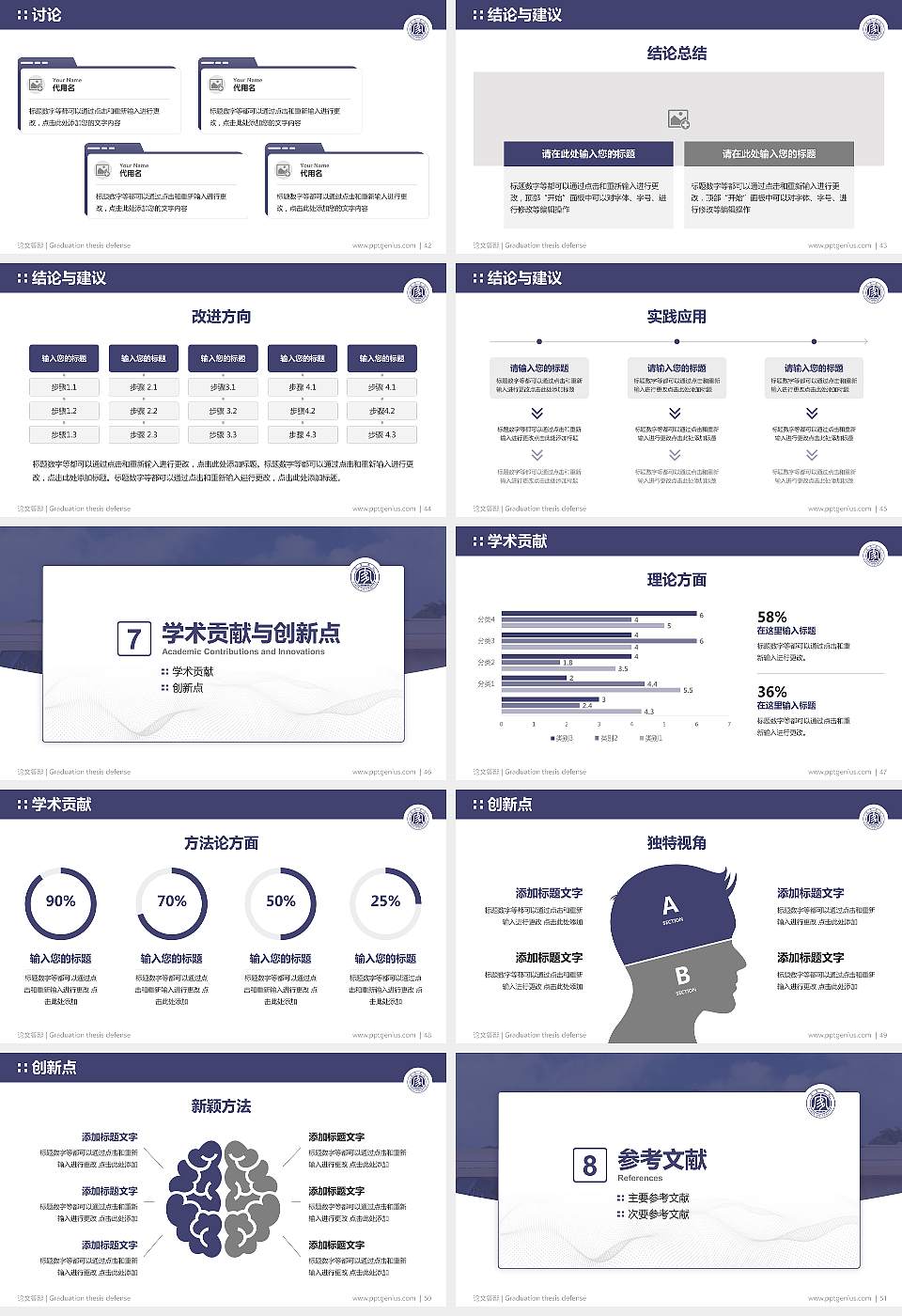 宜宾学院论文答辩标准PPT模板16:9格式幻灯片预览图6
