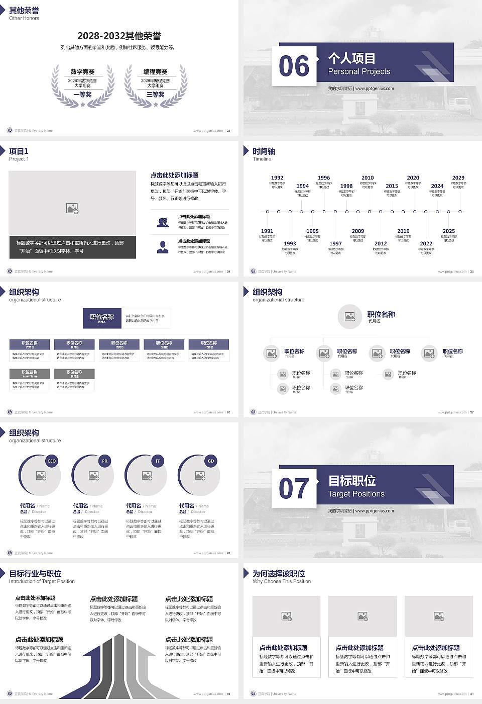 宜宾学院教师/学生通用个人简历PPT模板下载16:9格式幻灯片预览图4