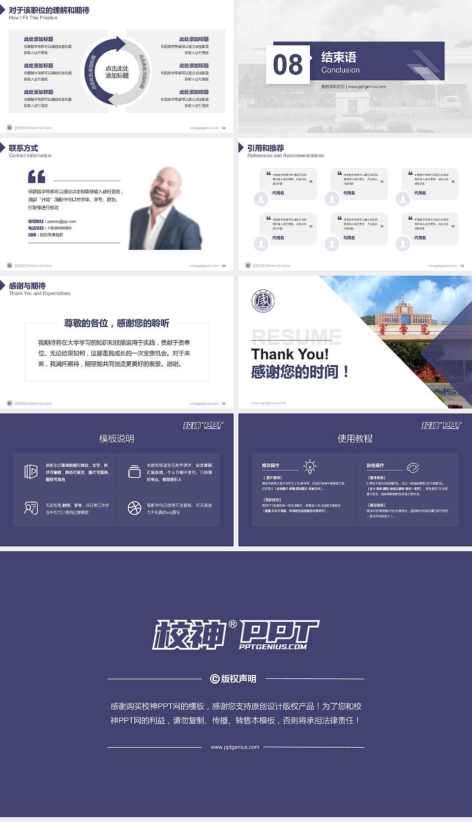 宜宾学院教师/学生通用个人简历PPT模板下载16:9格式幻灯片预览图5