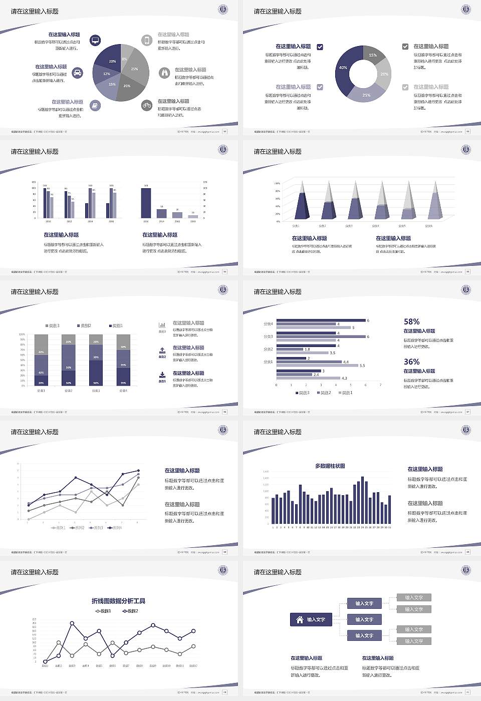 宜宾学院毕业论文答辩PPT模板下载16:9格式幻灯片预览图3