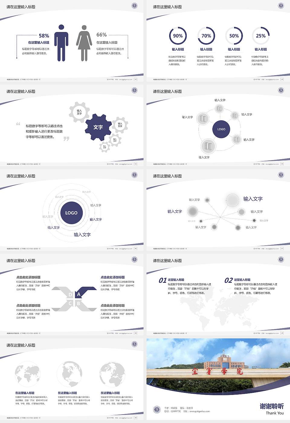 宜宾学院毕业论文答辩PPT模板下载16:9格式幻灯片预览图4