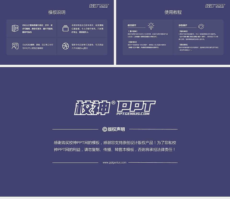 宜宾学院毕业论文答辩PPT模板下载16:9格式幻灯片预览图5