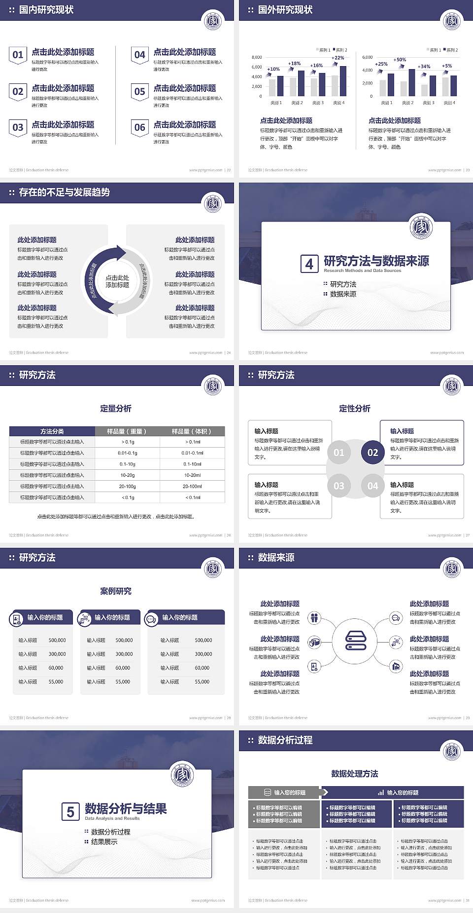 宜宾学院论文答辩标准PPT模板4:3格式幻灯片预览图4