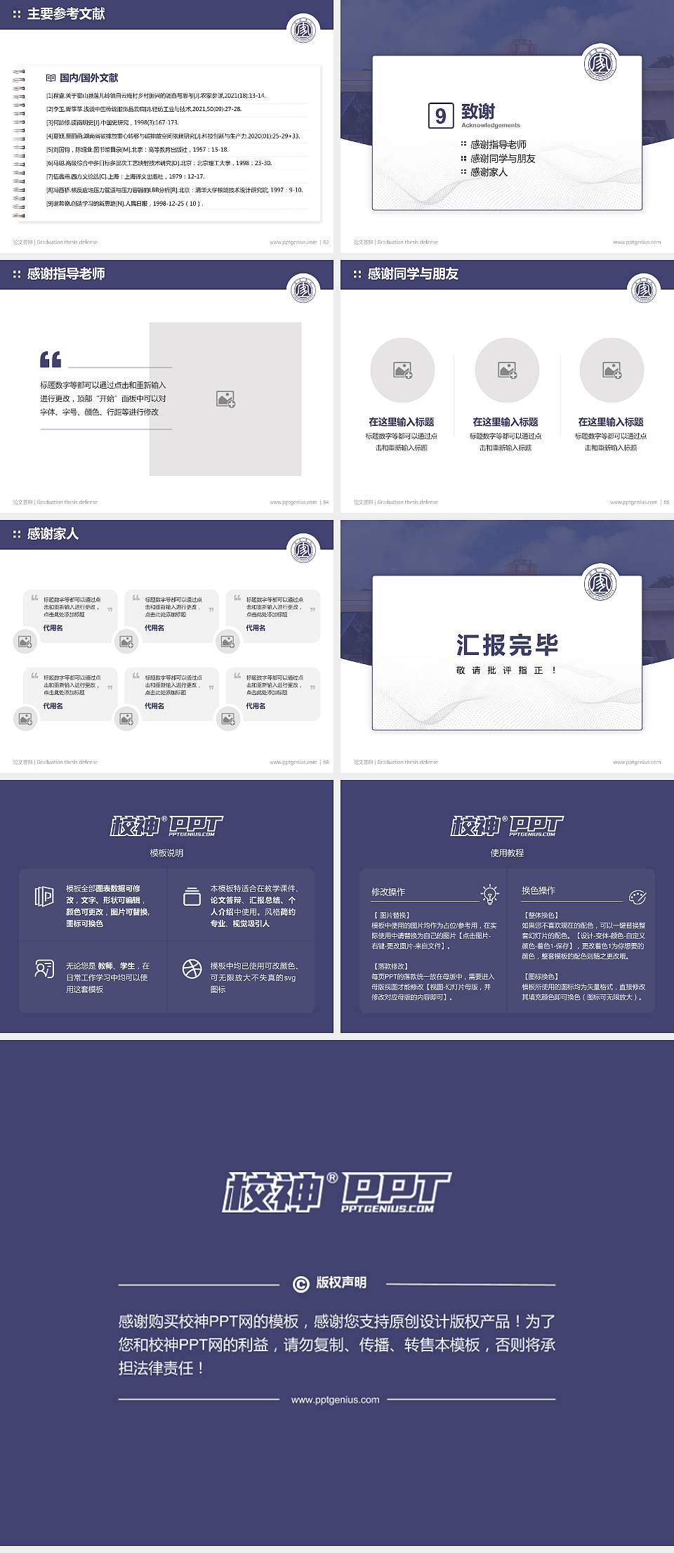 宜宾学院论文答辩标准PPT模板4:3格式幻灯片预览图7