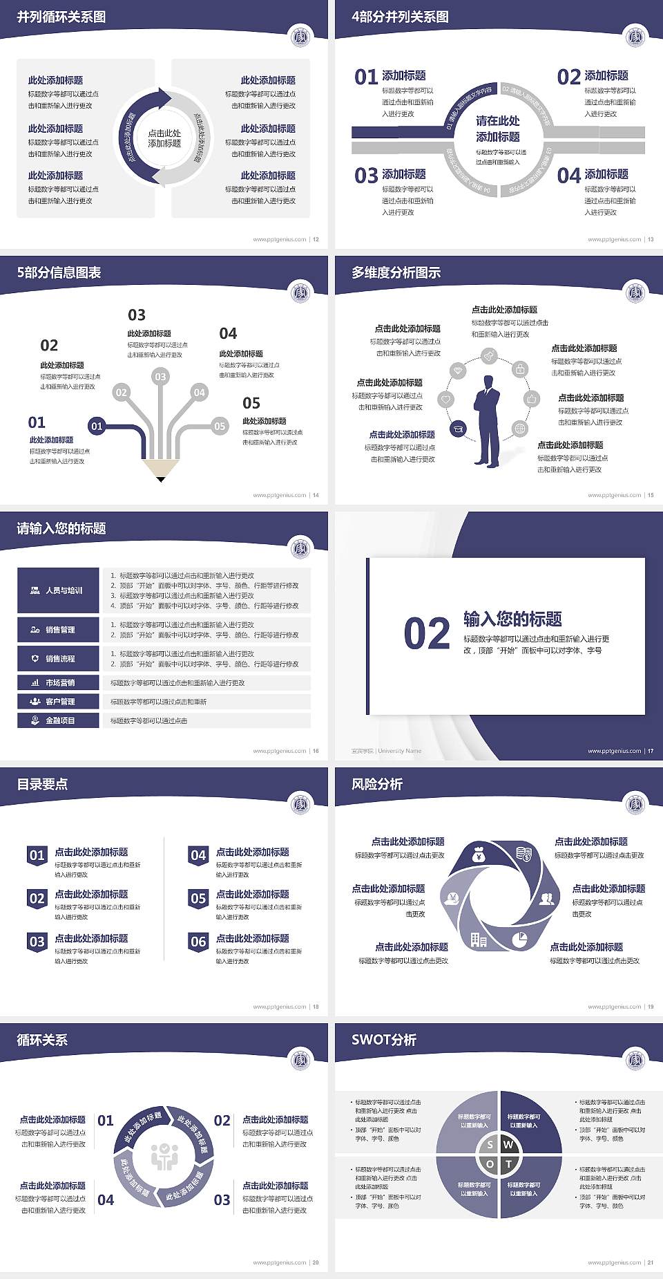 宜宾学院学术汇报/学术交流研讨会通用PPT模板下载4:3格式幻灯片预览图3