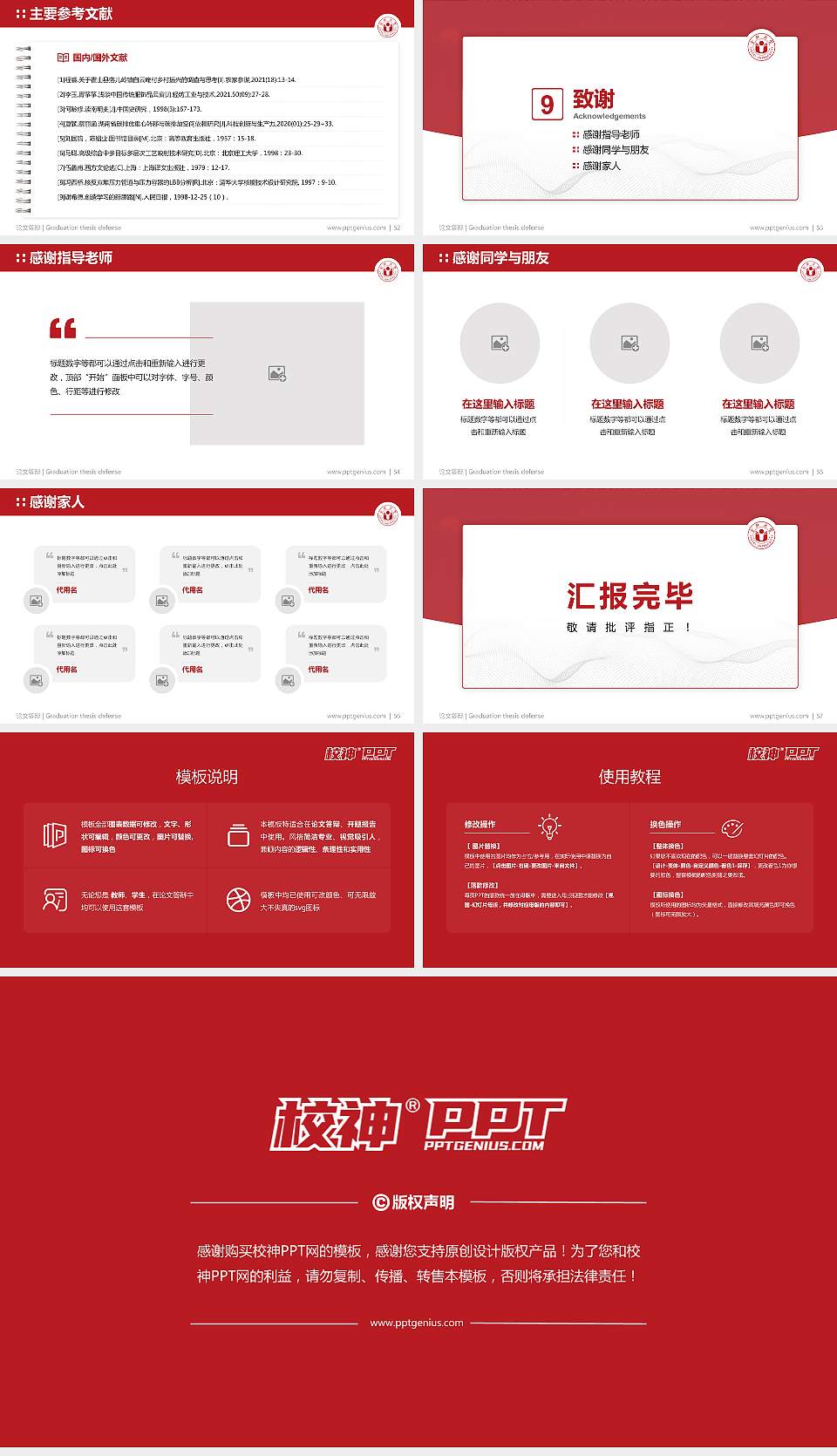 合肥大学论文答辩标准PPT模板16:9格式幻灯片预览图7