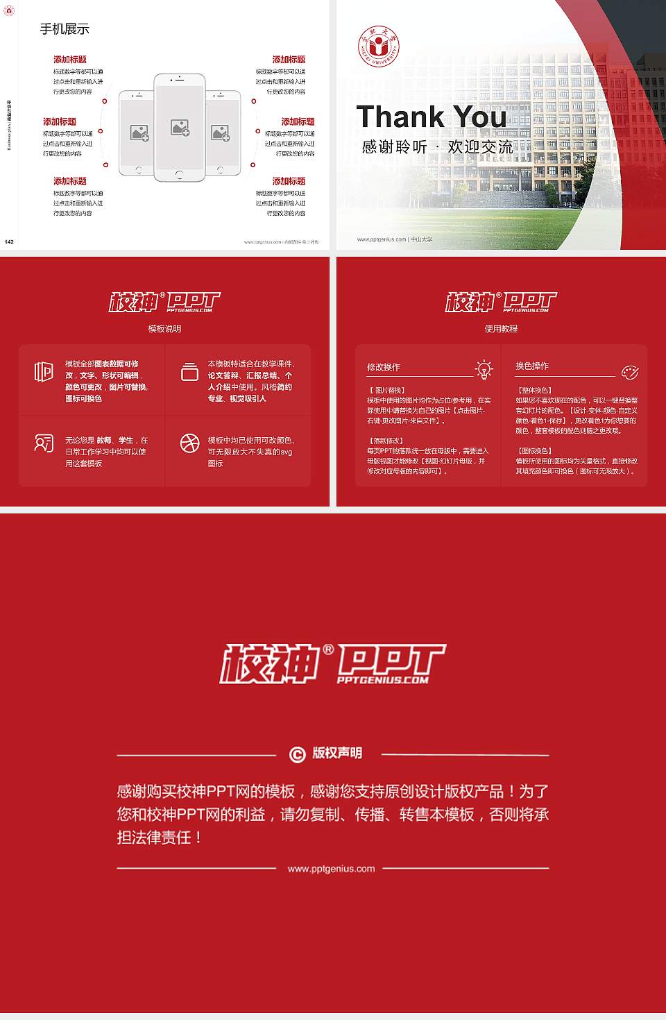 合肥大学专用全国大学生互联网+创新创业大赛计划书/路演/网评PPT模板4:3格式幻灯片预览图16