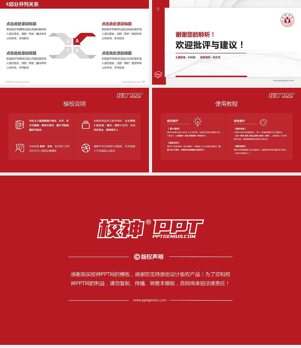 合肥大学硕士研究生/本科生毕业论文答辩/开题报告通用PPT模板下载16:9格式幻灯片预览图5