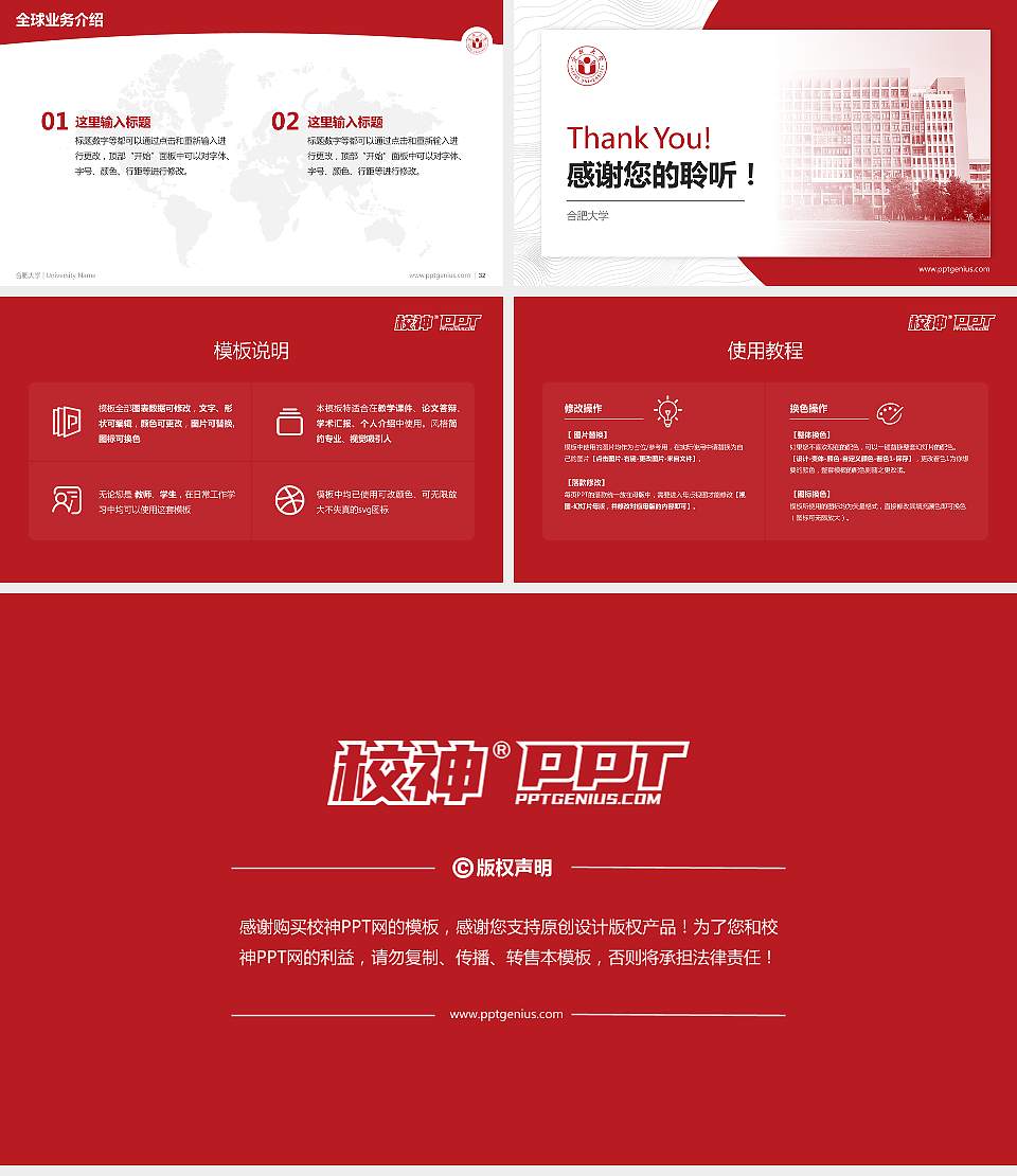 合肥大学学术汇报/学术交流研讨会通用PPT模板下载16:9格式幻灯片预览图5