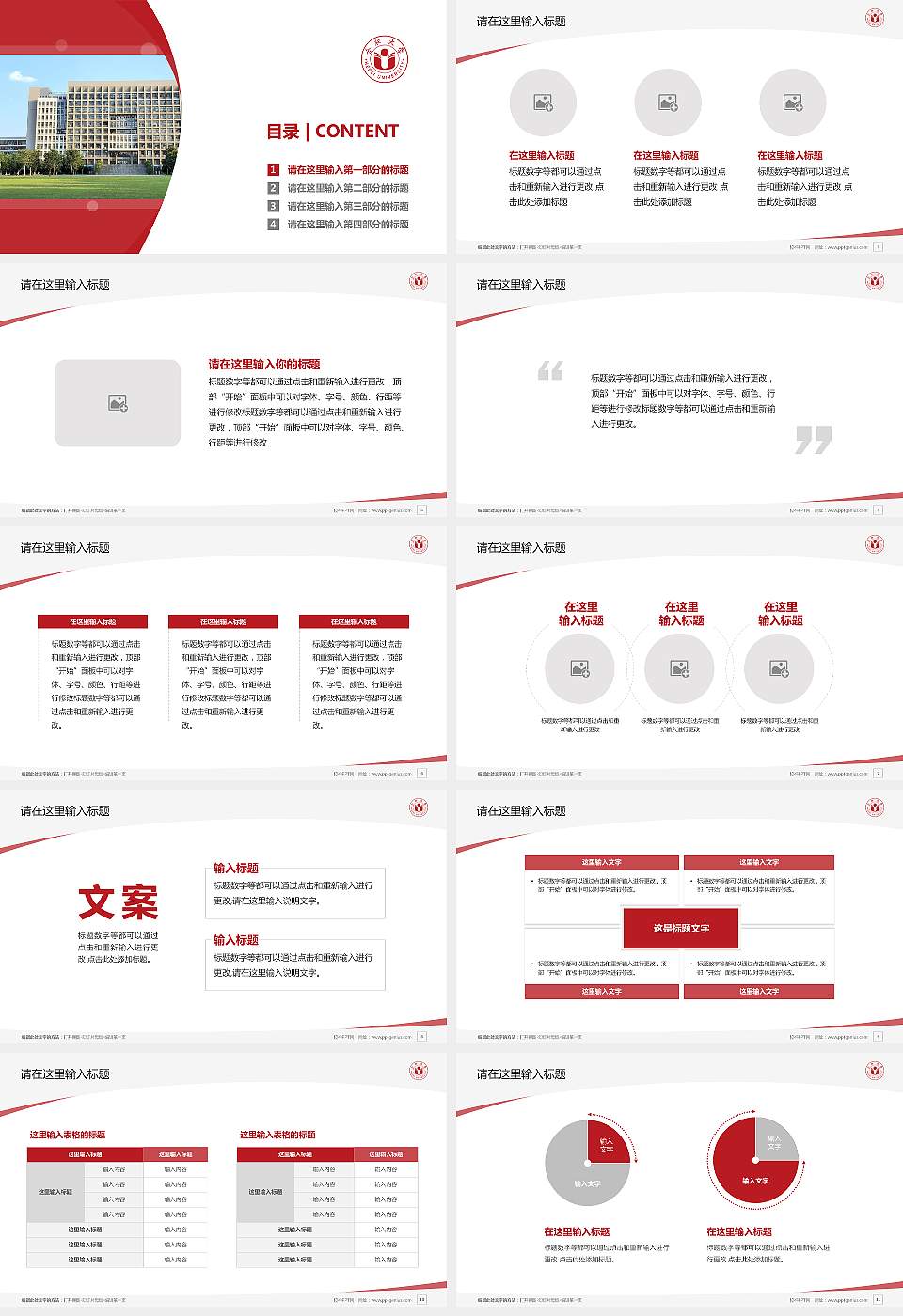 合肥大学毕业论文答辩PPT模板下载16:9格式幻灯片预览图2