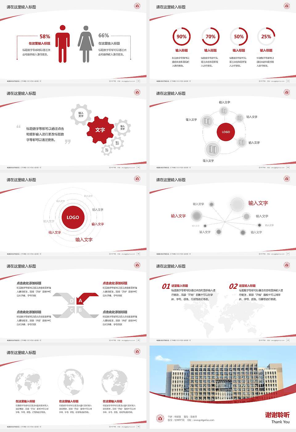合肥大学毕业论文答辩PPT模板下载16:9格式幻灯片预览图4