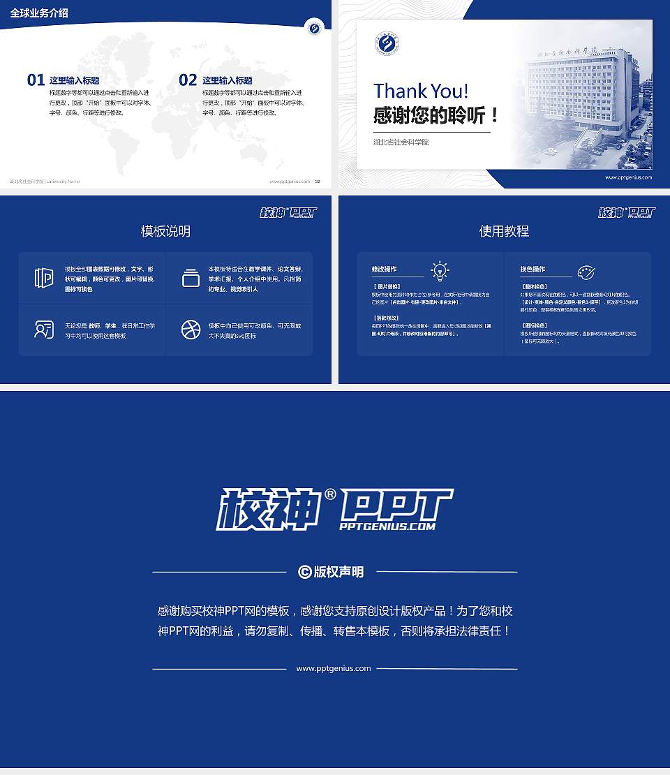 湖北省社会科学院学术汇报/学术交流研讨会通用PPT模板下载16:9格式幻灯片预览图5