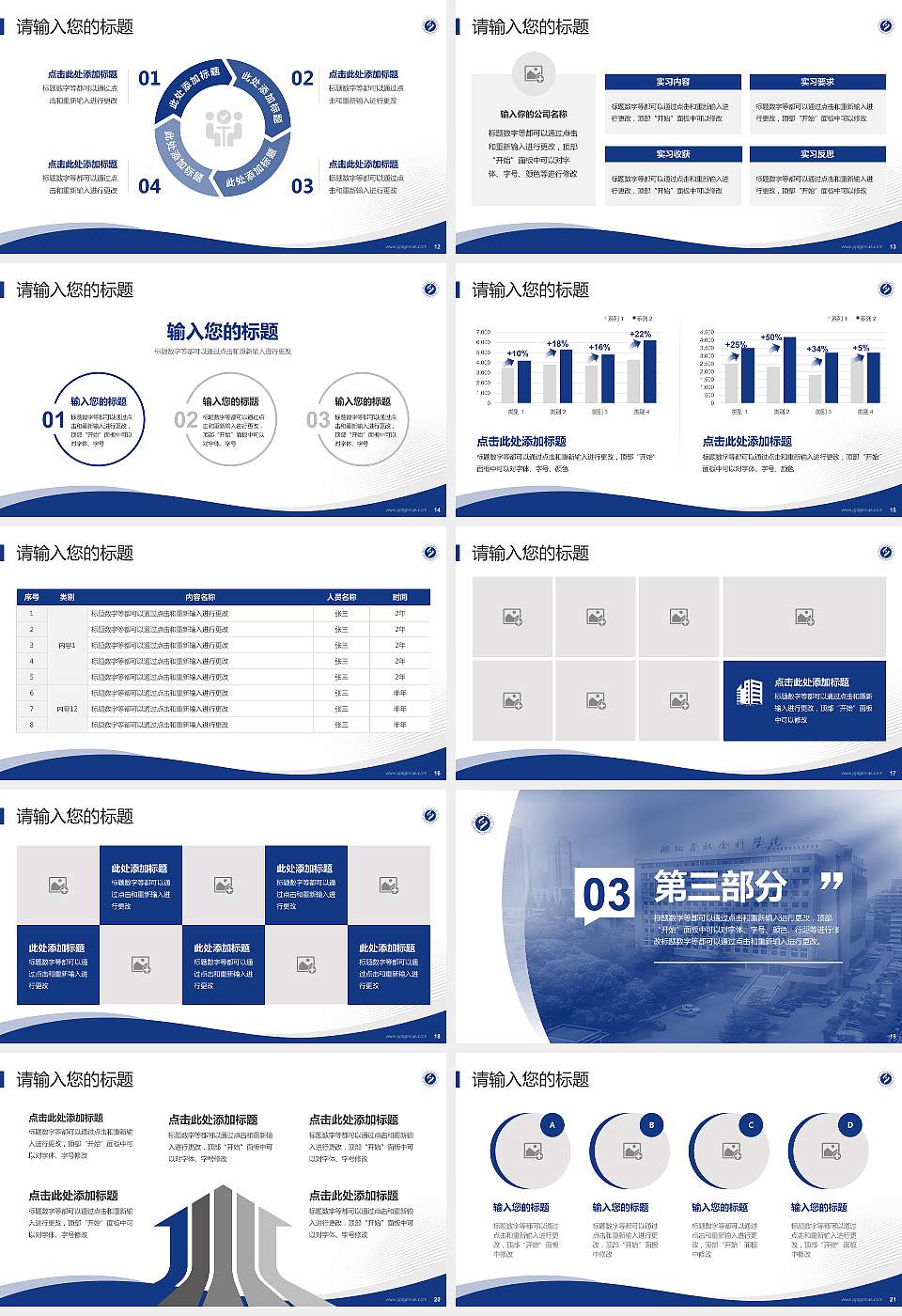 湖北省社会科学院专题讲座/学术交流会PPT模板下载16:9格式幻灯片预览图3