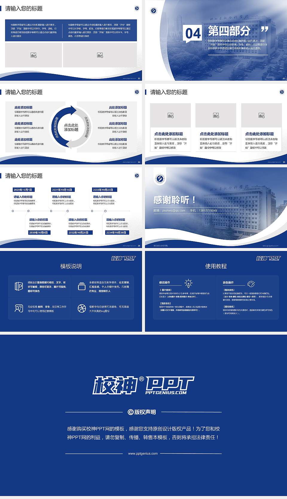 湖北省社会科学院专题讲座/学术交流会PPT模板下载16:9格式幻灯片预览图4