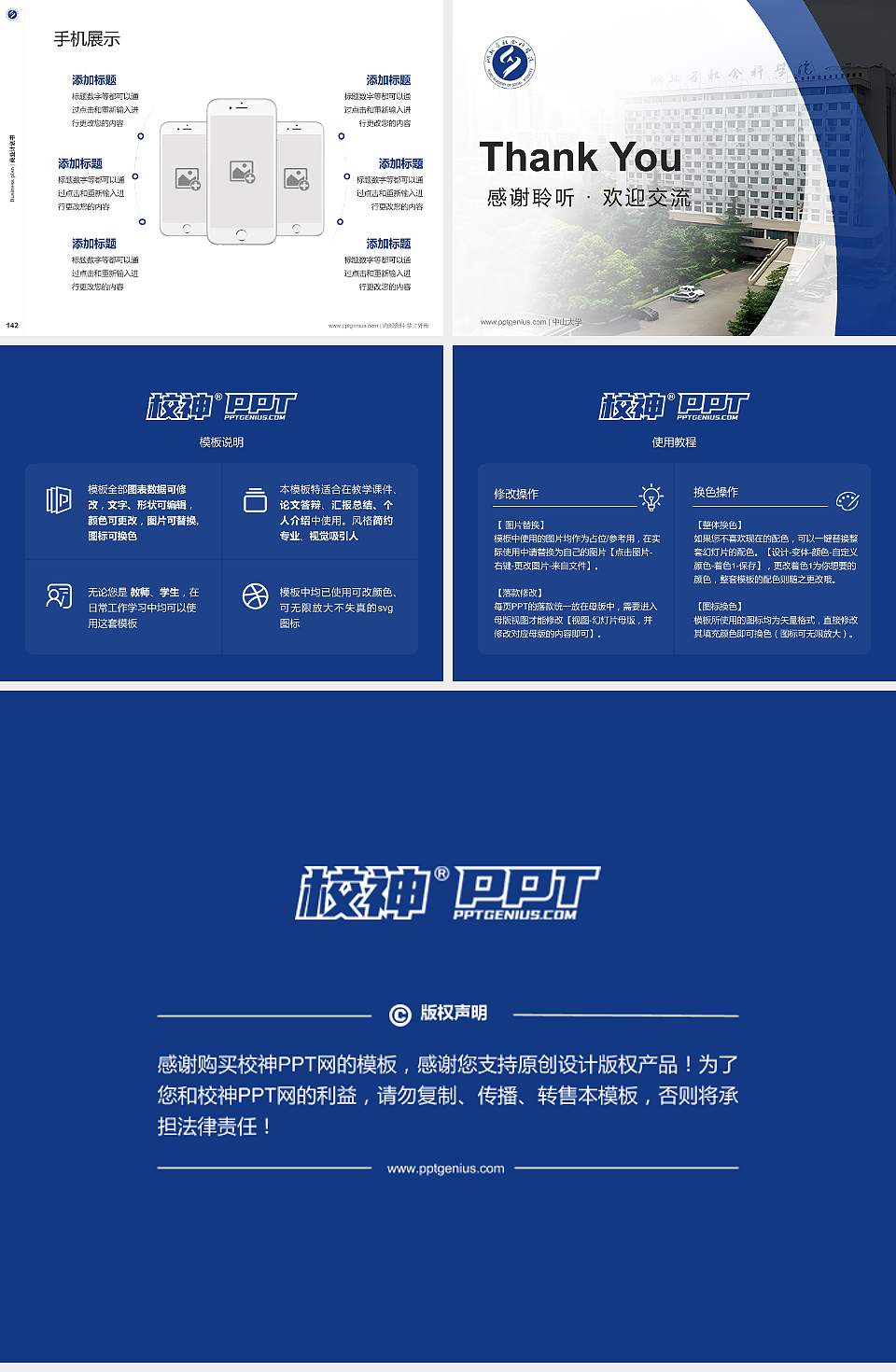 湖北省社会科学院专用全国大学生互联网+创新创业大赛计划书/路演/网评PPT模板4:3格式幻灯片预览图16