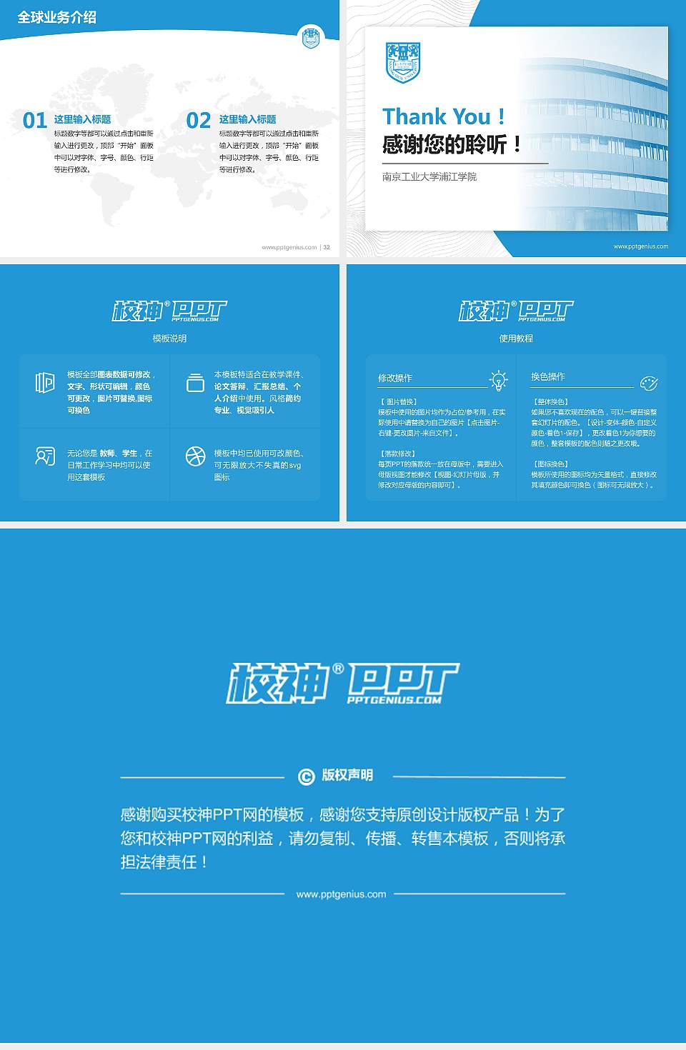 南京工业大学浦江学院学术汇报/学术交流研讨会通用PPT模板下载4:3格式幻灯片预览图5