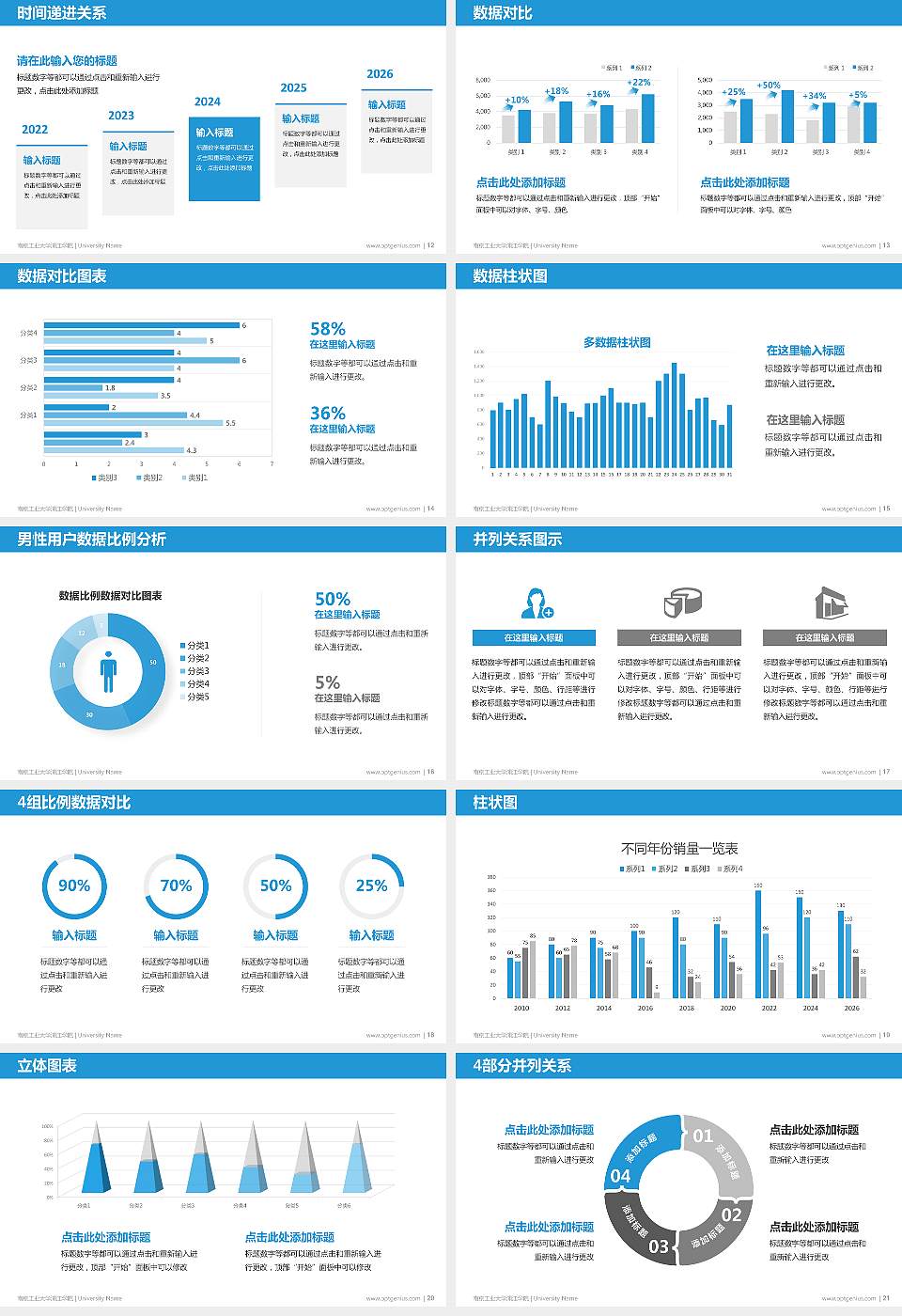 南京工业大学浦江学院硕士研究生/本科生毕业论文答辩/开题报告通用PPT模板下载16:9格式幻灯片预览图3