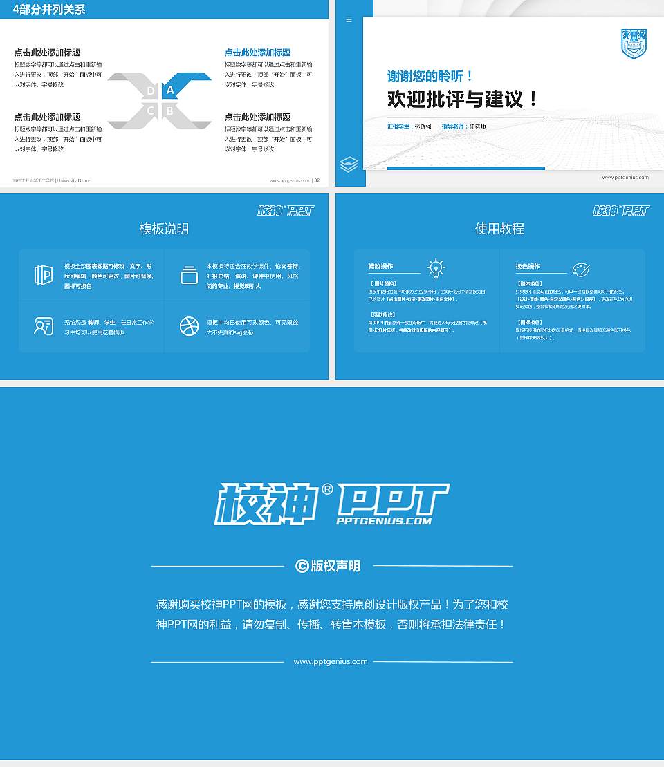 南京工业大学浦江学院硕士研究生/本科生毕业论文答辩/开题报告通用PPT模板下载16:9格式幻灯片预览图5