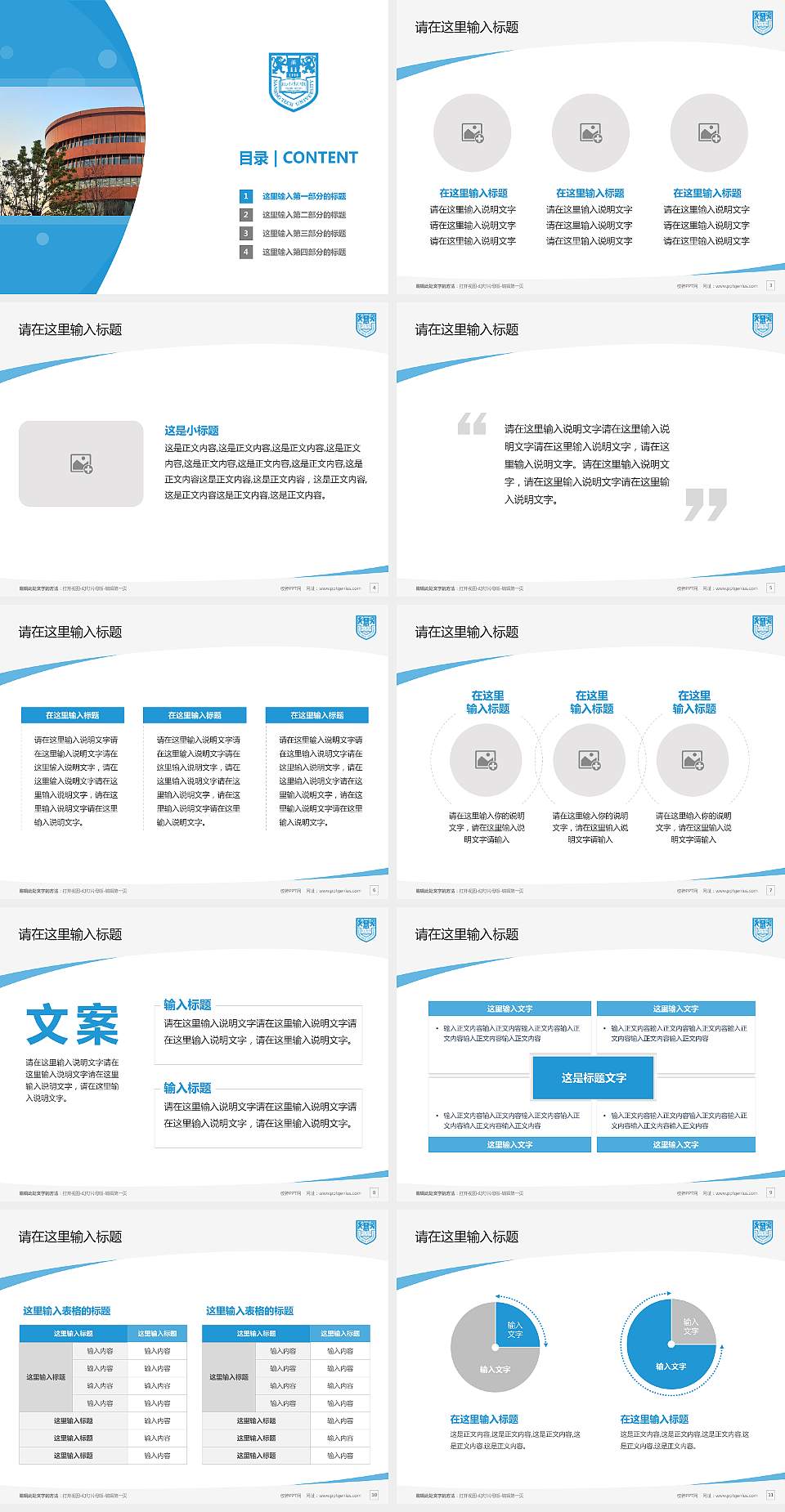 南京工业大学浦江学院毕业论文答辩PPT模板下载4:3格式幻灯片预览图2