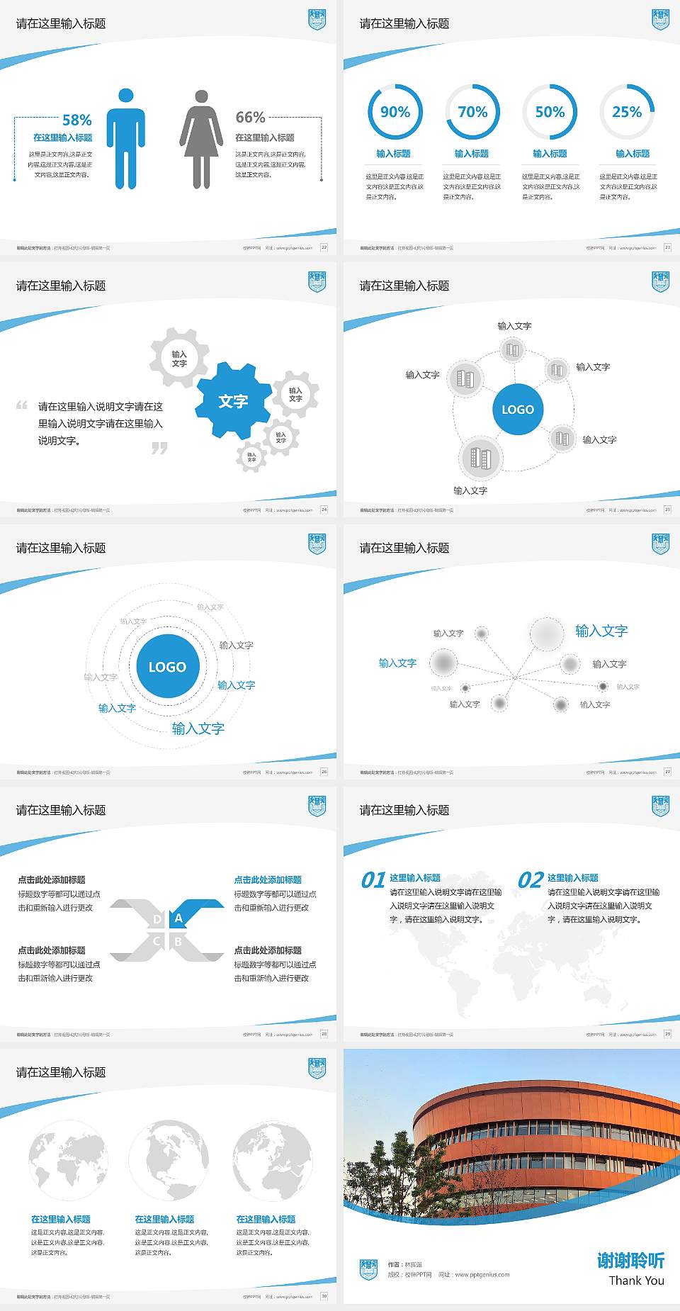 南京工业大学浦江学院毕业论文答辩PPT模板下载4:3格式幻灯片预览图4