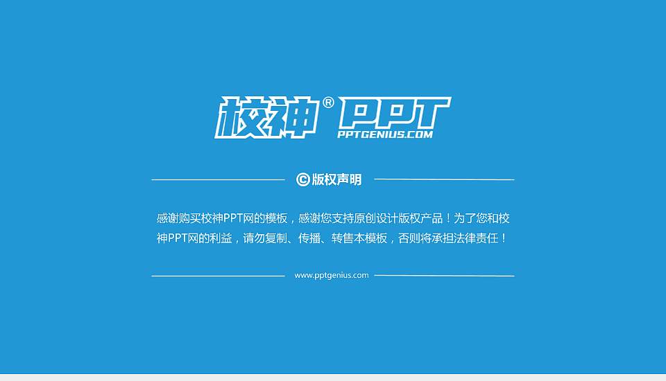 南京工业大学浦江学院PPT模板下载16:9格式幻灯片预览图6