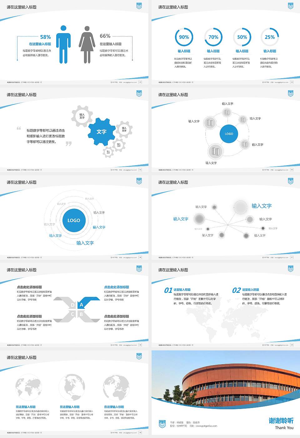 南京工业大学浦江学院毕业论文答辩PPT模板下载16:9格式幻灯片预览图4