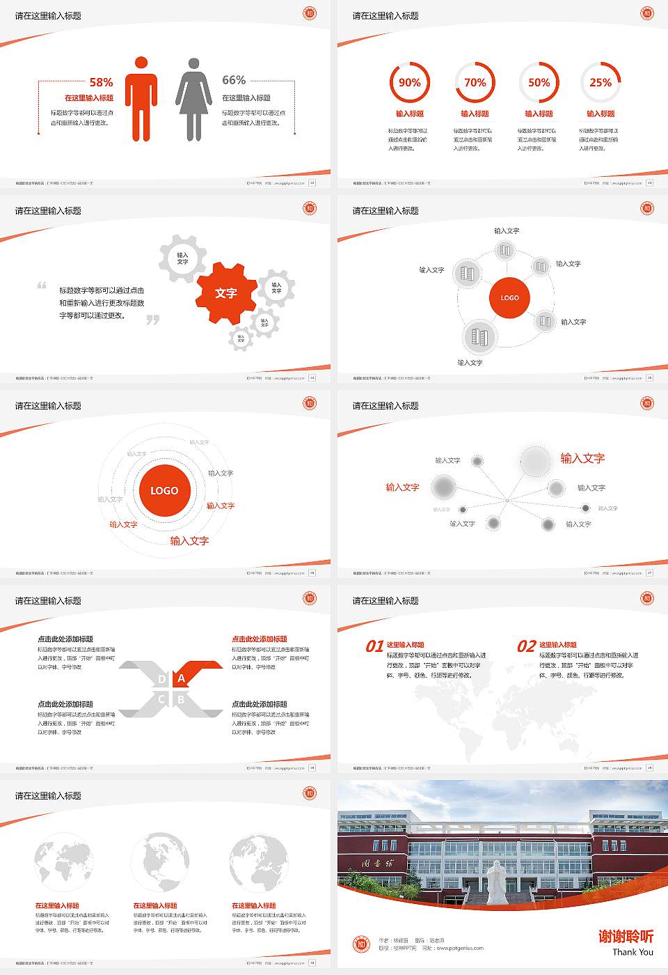 山东协和学院毕业论文答辩PPT模板下载16:9格式幻灯片预览图4