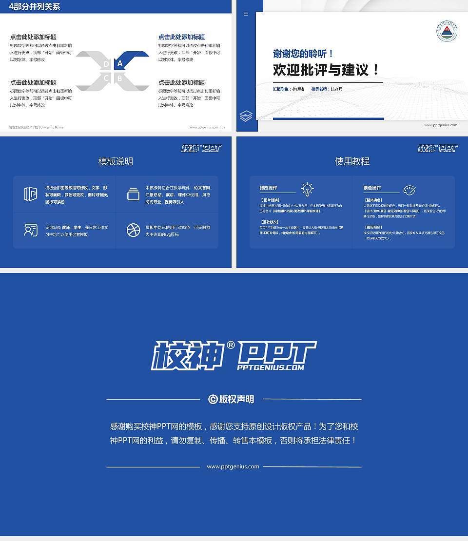 湖南工程职业技术学院硕士研究生/本科生毕业论文答辩/开题报告通用PPT模板下载16:9格式幻灯片预览图5