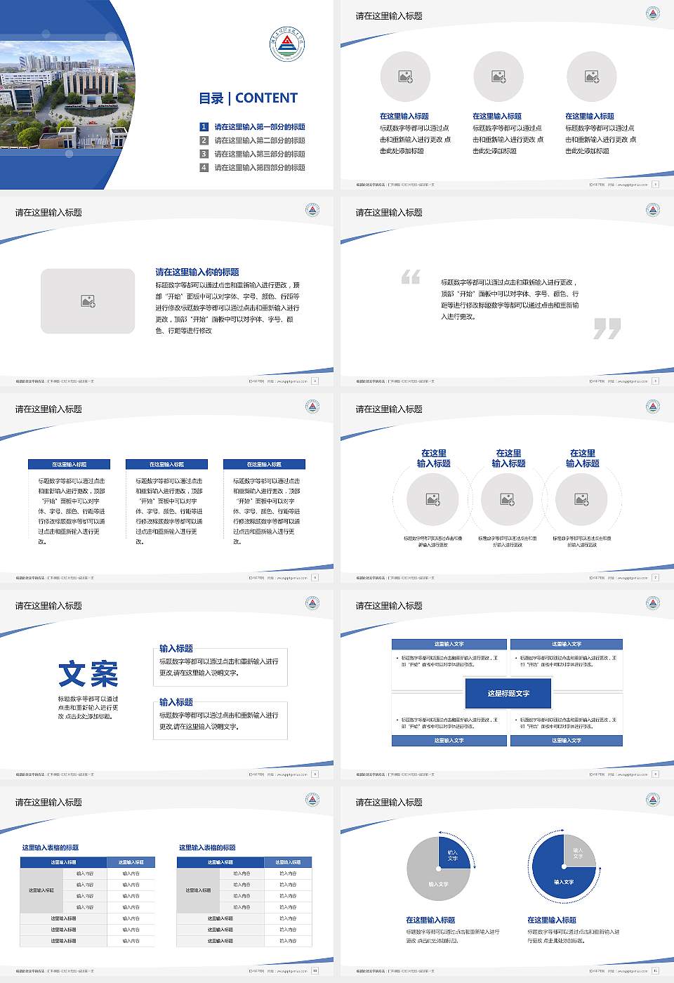 湖南工程职业技术学院毕业论文答辩PPT模板下载16:9格式幻灯片预览图2