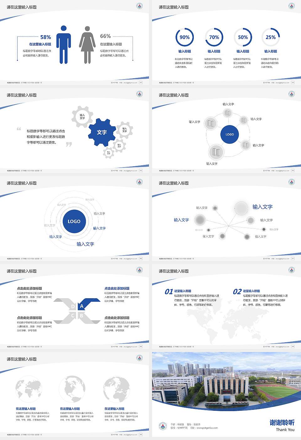 湖南工程职业技术学院毕业论文答辩PPT模板下载16:9格式幻灯片预览图4
