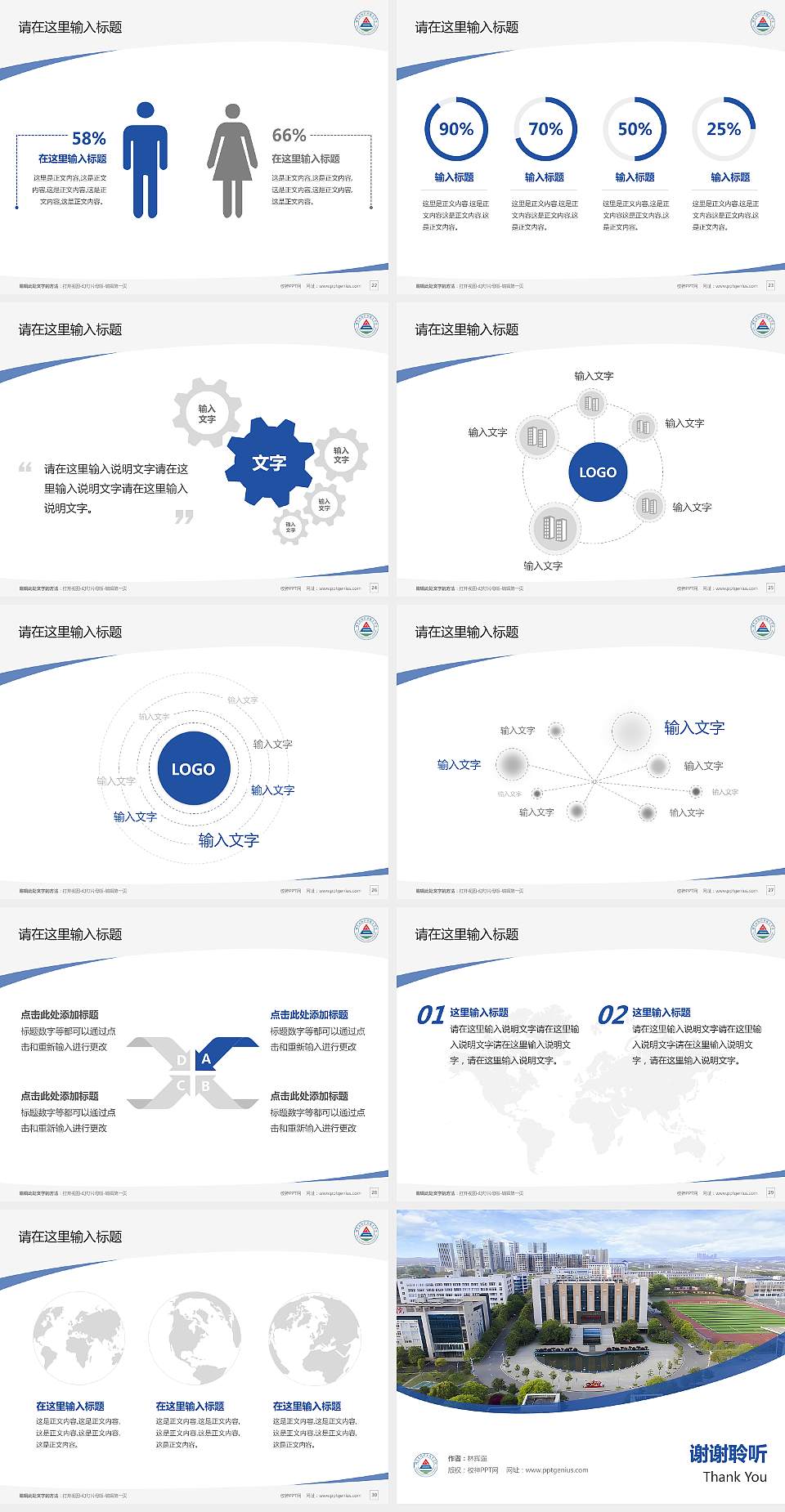 湖南工程职业技术学院毕业论文答辩PPT模板下载4:3格式幻灯片预览图4