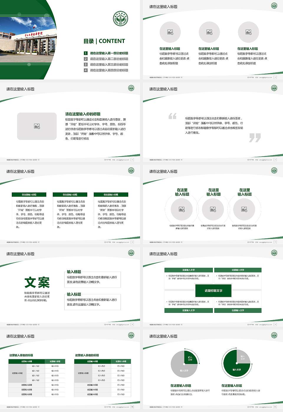 广州新华学院毕业论文答辩PPT模板下载16:9格式幻灯片预览图2