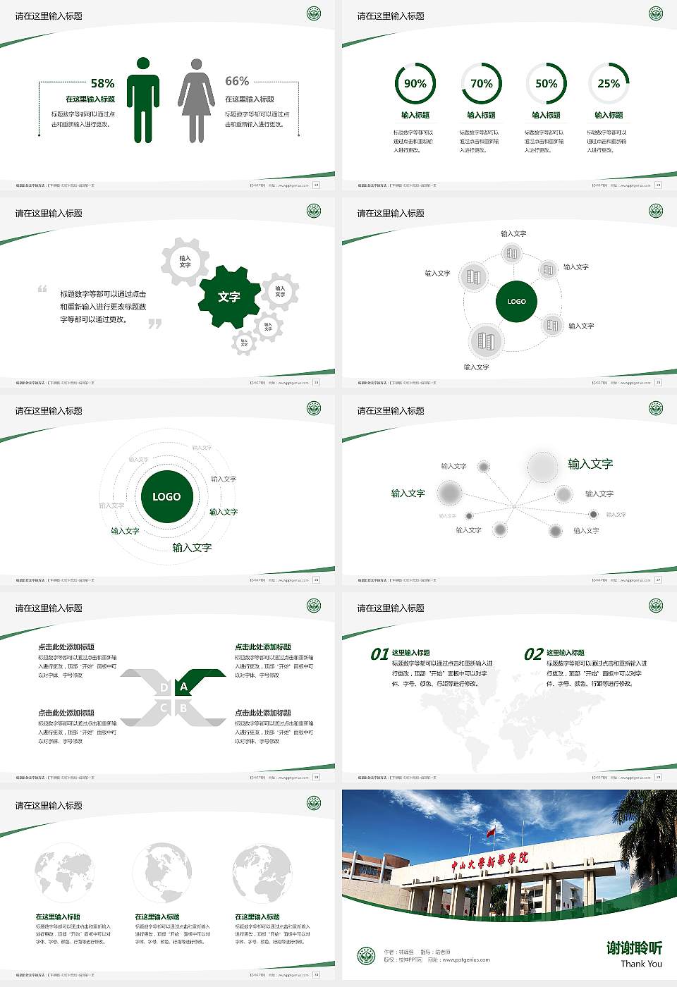 广州新华学院毕业论文答辩PPT模板下载16:9格式幻灯片预览图4