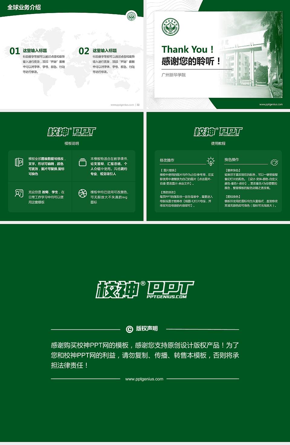 广州新华学院学术汇报/学术交流研讨会通用PPT模板下载4:3格式幻灯片预览图5