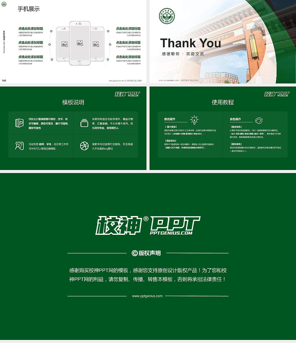 广州新华学院(东莞校区)专用全国大学生互联网+创新创业大赛计划书/路演/网评PPT模板16:9格式幻灯片预览图16