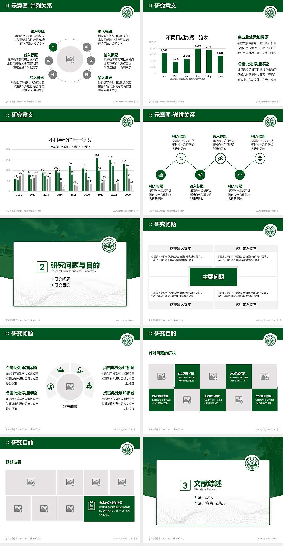 广州新华学院论文答辩标准PPT模板4:3格式幻灯片预览图3