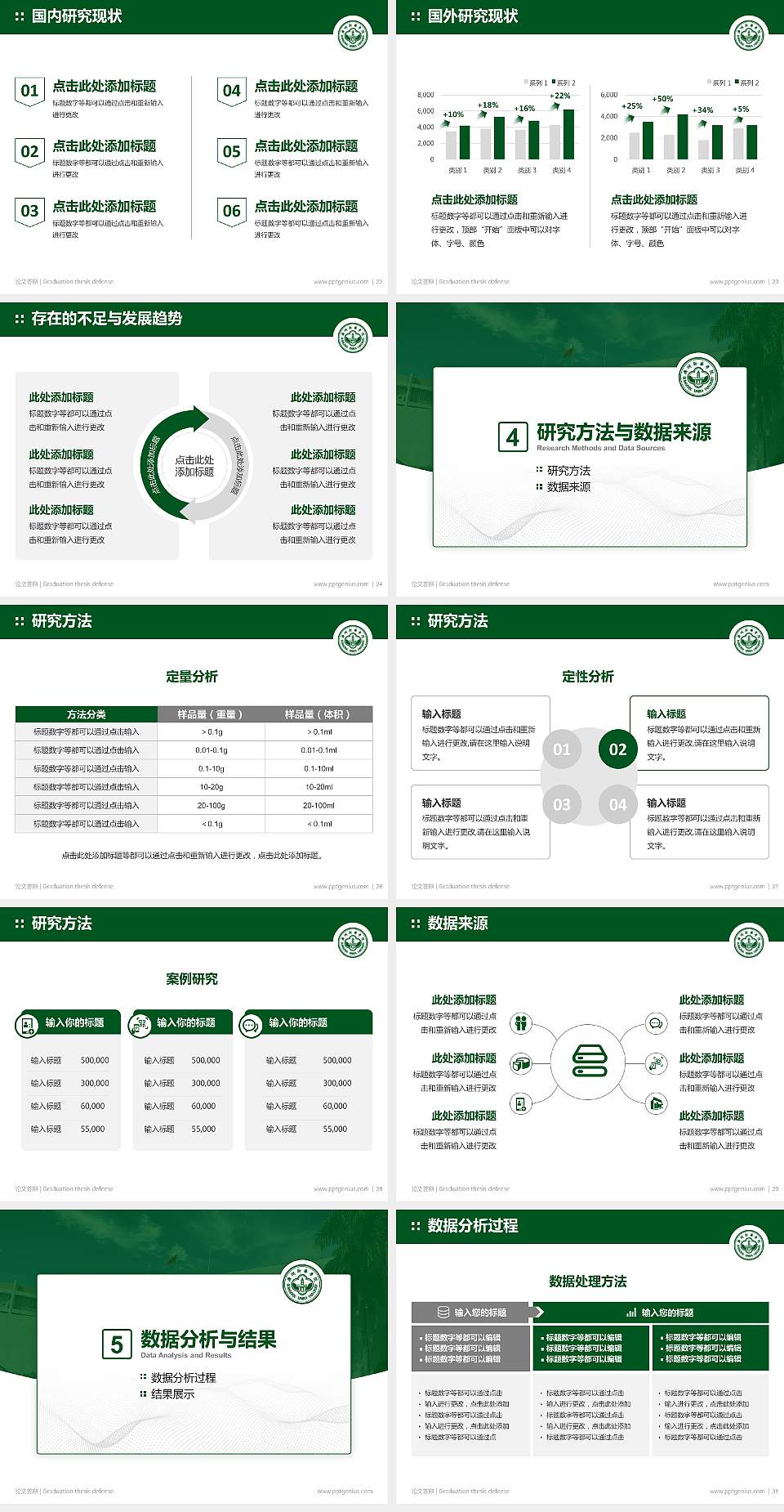 广州新华学院论文答辩标准PPT模板4:3格式幻灯片预览图4