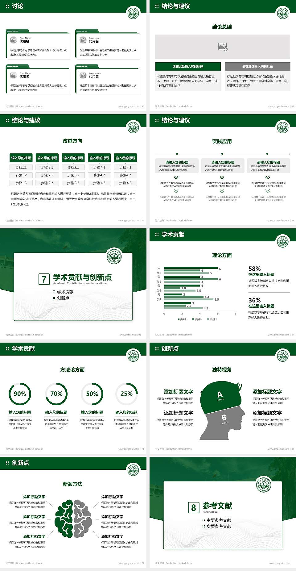 广州新华学院论文答辩标准PPT模板4:3格式幻灯片预览图6