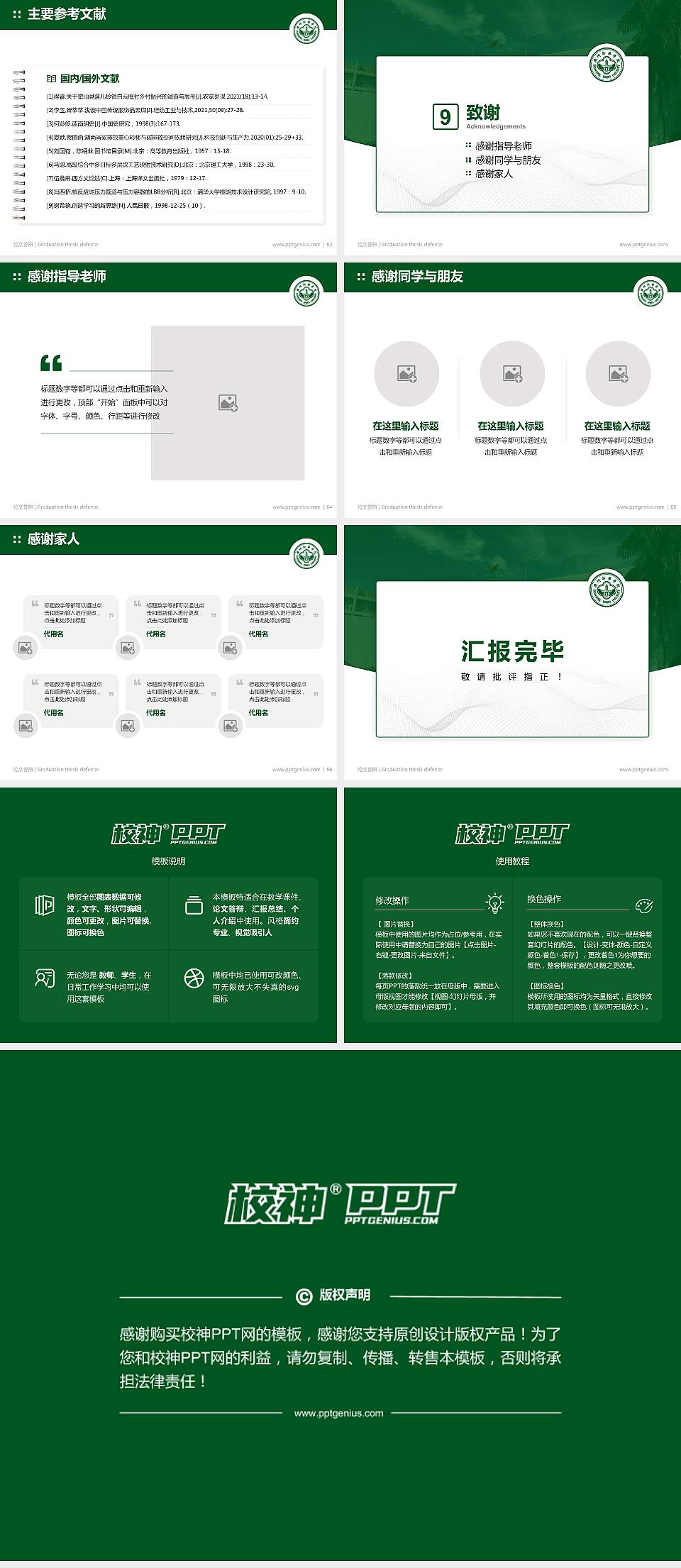 广州新华学院论文答辩标准PPT模板4:3格式幻灯片预览图7