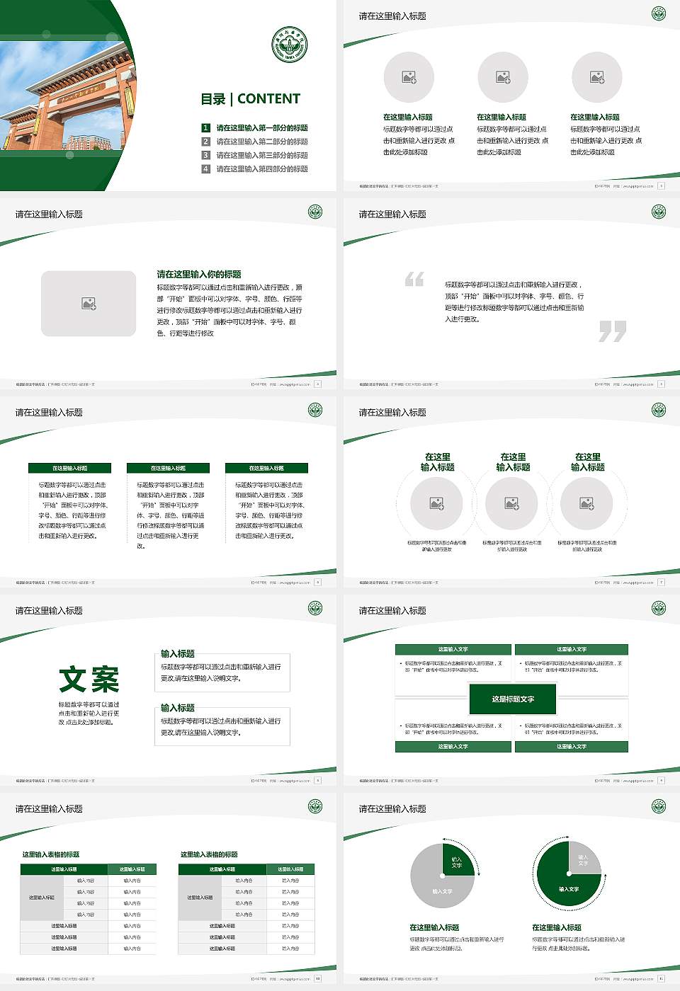 广州新华学院(东莞校区)毕业论文答辩PPT模板下载16:9格式幻灯片预览图2