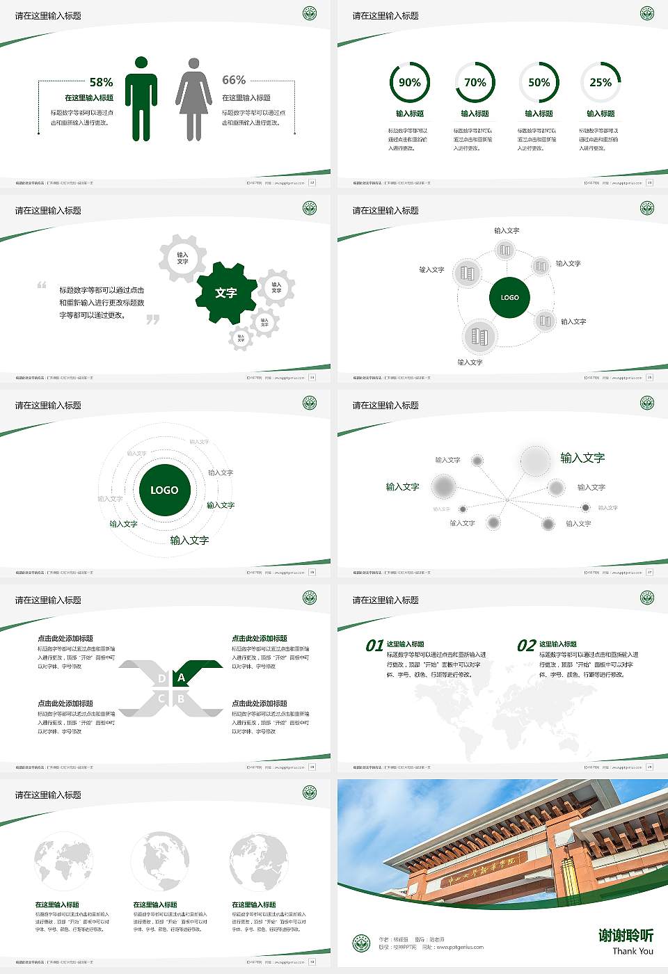 广州新华学院(东莞校区)毕业论文答辩PPT模板下载16:9格式幻灯片预览图4