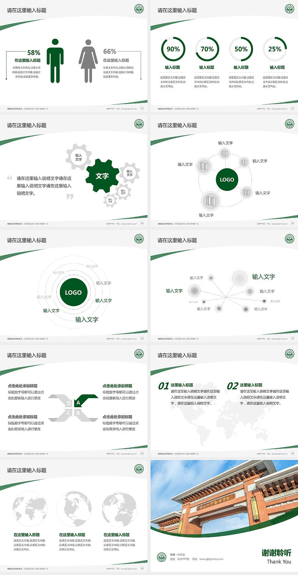 广州新华学院(东莞校区)毕业论文答辩PPT模板下载4:3格式幻灯片预览图4