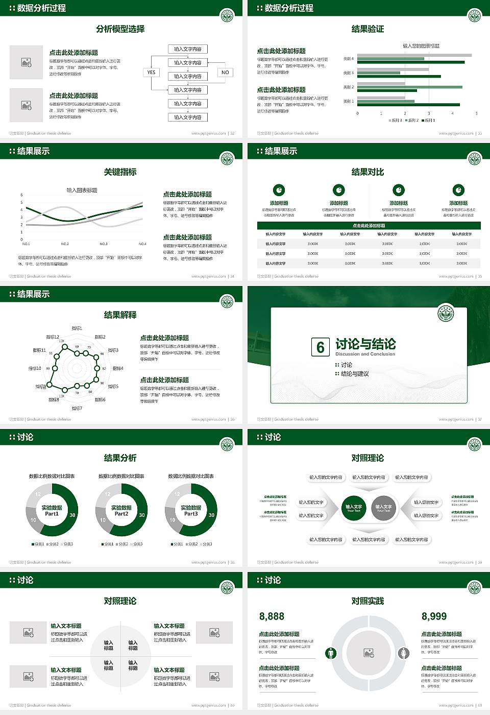 广州新华学院论文答辩标准PPT模板16:9格式幻灯片预览图5