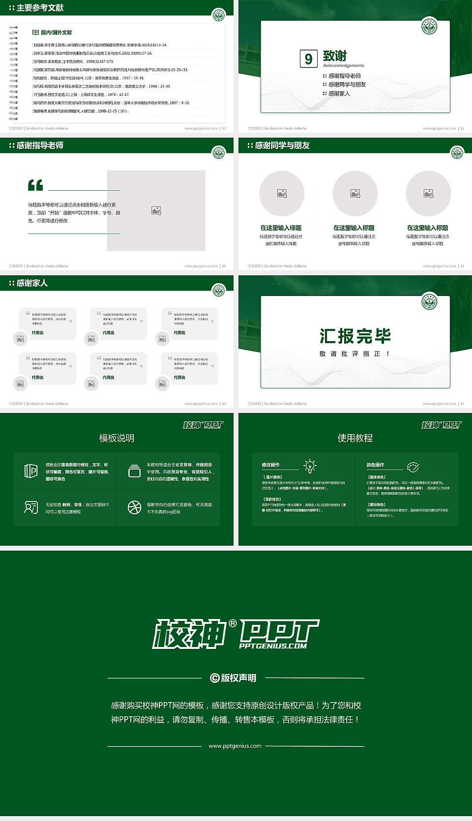 广州新华学院论文答辩标准PPT模板16:9格式幻灯片预览图7