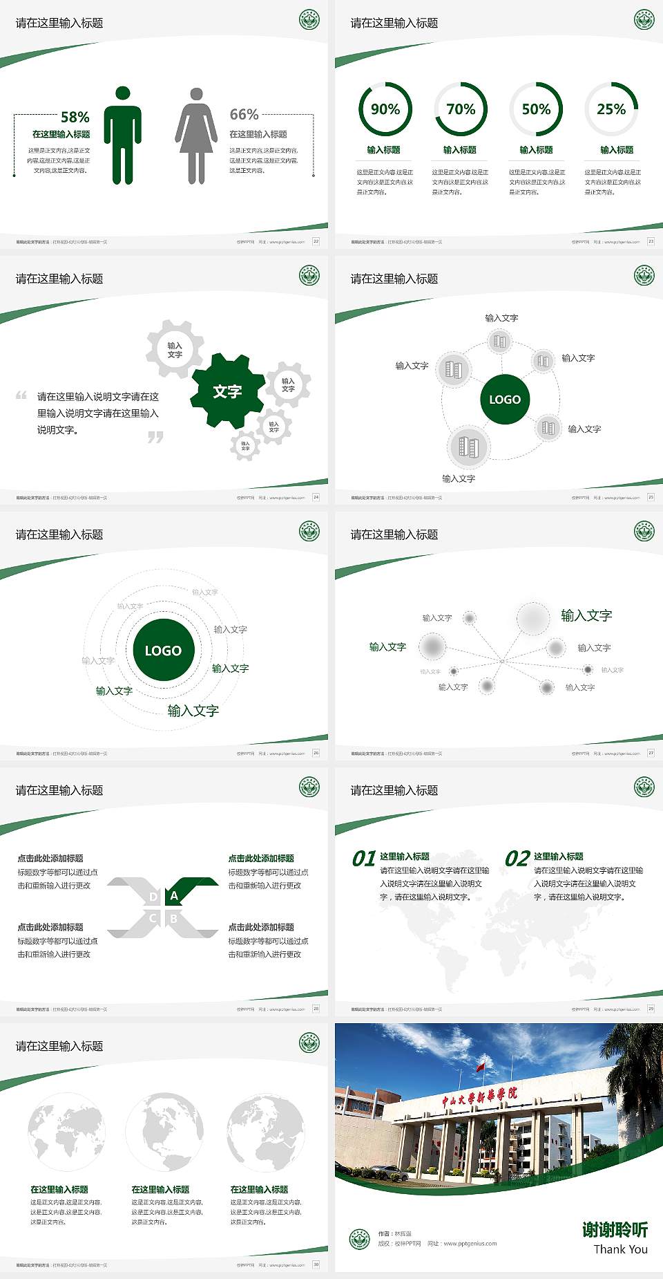 广州新华学院毕业论文答辩PPT模板下载4:3格式幻灯片预览图4