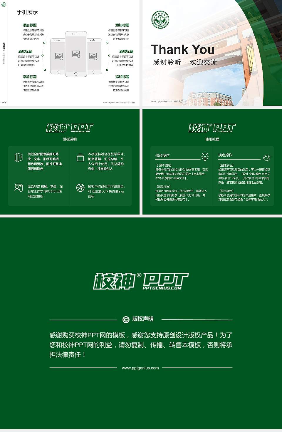 广州新华学院(东莞校区)专用全国大学生互联网+创新创业大赛计划书/路演/网评PPT模板4:3格式幻灯片预览图16