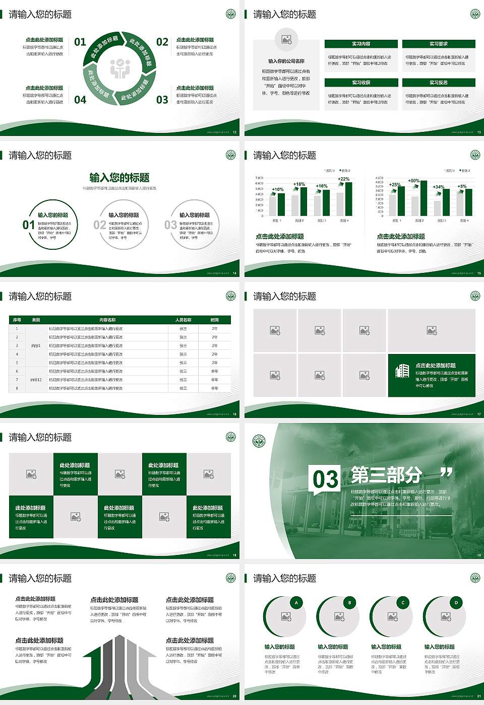 广州新华学院专题讲座/学术交流会PPT模板下载16:9格式幻灯片预览图3