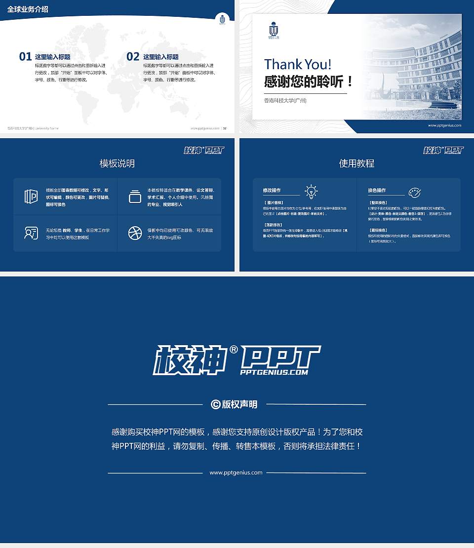 香港科技大学(广州)学术汇报/学术交流研讨会通用PPT模板下载16:9格式幻灯片预览图5