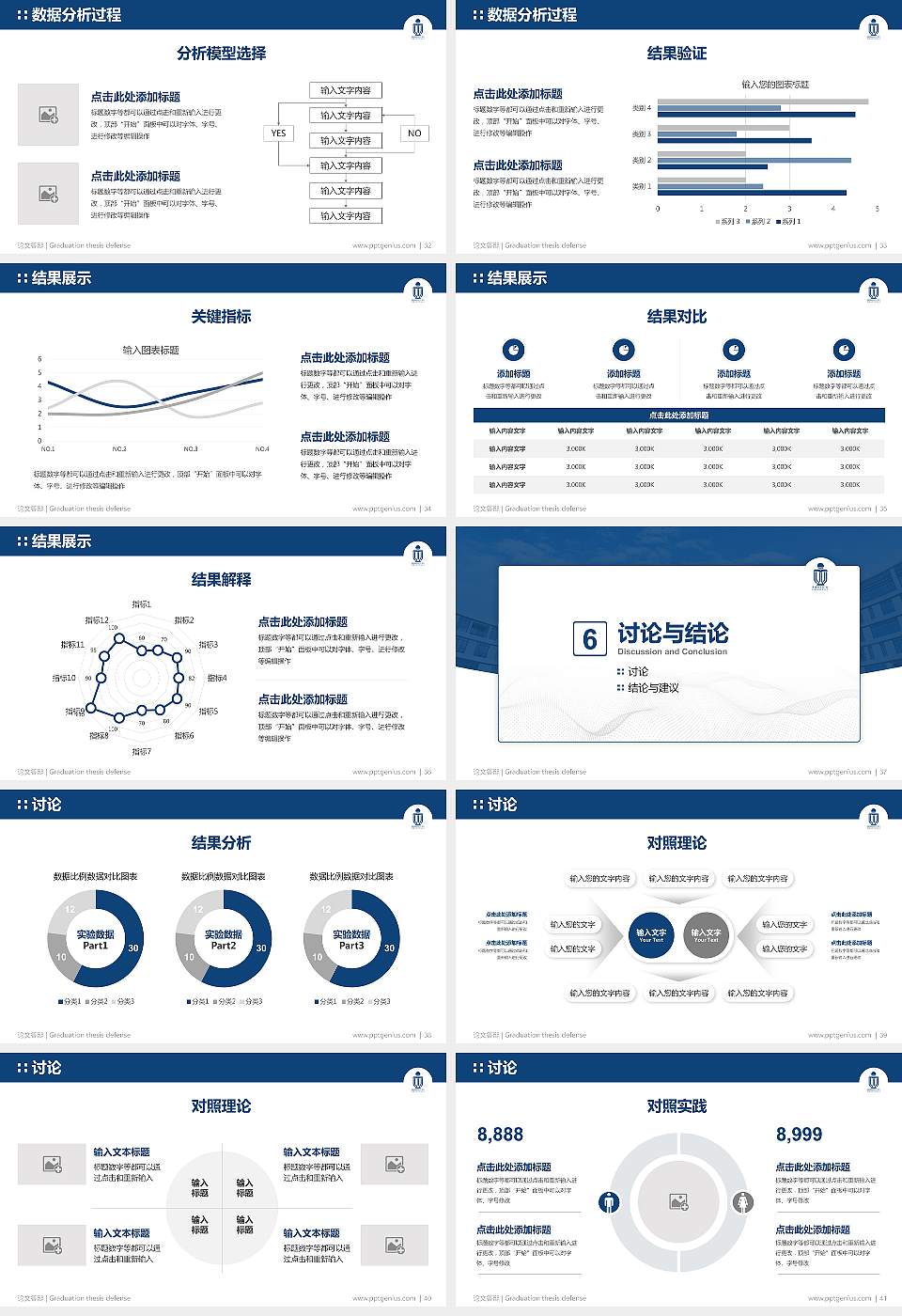 香港科技大学(广州)论文答辩标准PPT模板16:9格式幻灯片预览图5